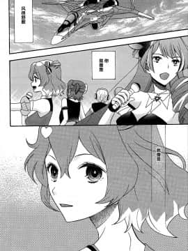 [CE家族社](C91) [ナイフエッジ (星憑ネオン。、さきうらら)] 赤い春を (マクロスΔ)_004