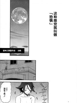 [CE家族社](C91) [ナイフエッジ (星憑ネオン。、さきうらら)] 赤い春を (マクロスΔ)_005