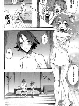 [CE家族社](C91) [ナイフエッジ (星憑ネオン。、さきうらら)] 赤い春を (マクロスΔ)_006