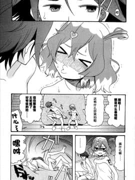 [CE家族社](C91) [ナイフエッジ (星憑ネオン。、さきうらら)] 赤い春を (マクロスΔ)_007