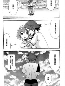 [CE家族社](C91) [ナイフエッジ (星憑ネオン。、さきうらら)] 赤い春を (マクロスΔ)_025
