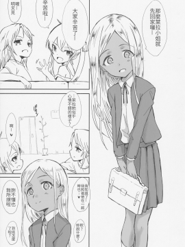 [億萬笑者個人漢化] (C92) [Littleollie (でぶらす)] いとしのライラさん (アイドルマスター シンデレラガールズ)_03_002