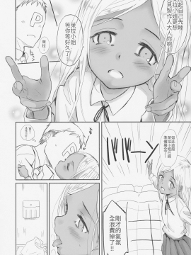 [億萬笑者個人漢化] (C92) [Littleollie (でぶらす)] いとしのライラさん (アイドルマスター シンデレラガールズ)_06_005
