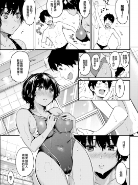 [無邪気無修宇宙分組][桃月すず] イルカに溺れる (COMIC失楽天 2017年6月号) [無邪気漢化組][MJK-17-Z807][無修正_MJK-17-Z807-003
