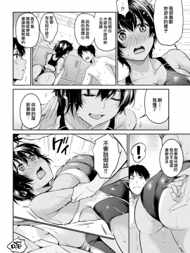 [無邪気無修宇宙分組][桃月すず] イルカに溺れる (COMIC失楽天 2017年6月号) [無邪気漢化組][MJK-17-Z807][無修正_MJK-17-Z807-006