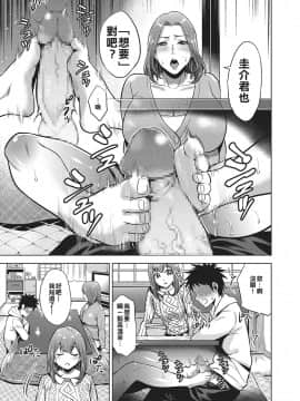 [漢化組有很多賤民不知道龍氣有多滾燙][夏のおやつ] 禁賀新年 (コミック・マショウ 2017年4月号) [DL版]_05