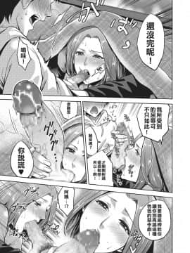 [漢化組有很多賤民不知道龍氣有多滾燙][夏のおやつ] 禁賀新年 (コミック・マショウ 2017年4月号) [DL版]_07