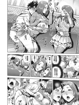 [漢化組有很多賤民不知道龍氣有多滾燙][夏のおやつ] 禁賀新年 (コミック・マショウ 2017年4月号) [DL版]_16
