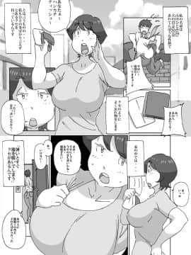 [maple号][暑いとすぐ脱いでしまう人妻が旦那の留守中にエアコンの修理業者を呼んだら]