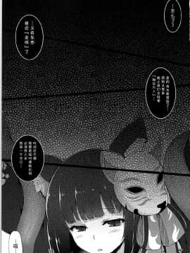 [震惊！渣渣图源社保了汉化组] (ふたけっと13.5) [C.R's NEST (しーあーる)] カミサマカラノ授ケモノ (アズールレーン)_002