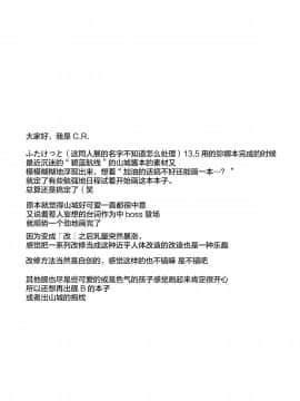 [震惊！渣渣图源社保了汉化组] (ふたけっと13.5) [C.R's NEST (しーあーる)] カミサマカラノ授ケモノ (アズールレーン)_016