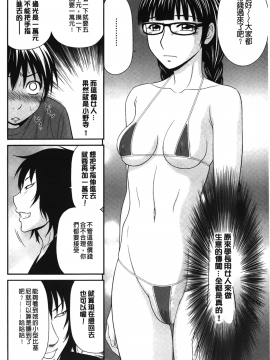 [伊駒一平] ボクの奴隷天使_011