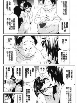 [伊駒一平] ボクの奴隷天使_021