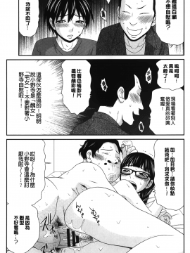 [伊駒一平] ボクの奴隷天使_038