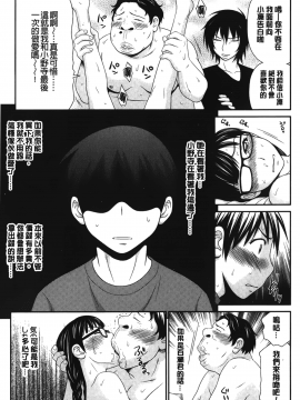 [伊駒一平] ボクの奴隷天使_040
