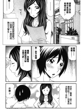 [伊駒一平] ボクの奴隷天使_046