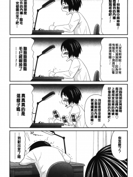 [伊駒一平] ボクの奴隷天使_048
