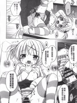 [4K掃圖組][Rico] よいこといけない放課後_017