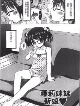 [4K掃圖組][Rico] よいこといけない放課後_046