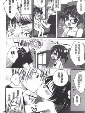 [4K掃圖組][Rico] よいこといけない放課後_047