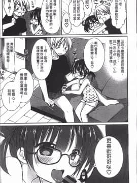 [4K掃圖組][Rico] よいこといけない放課後_048