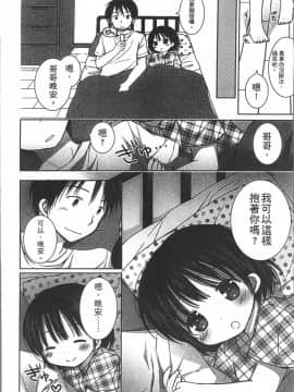 [4K掃圖組][Rico] よいこといけない放課後_081