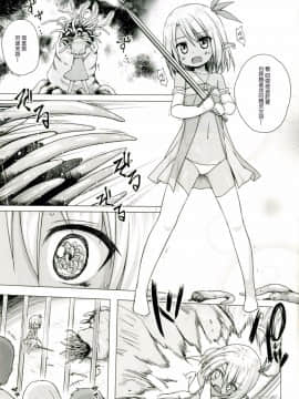 [ノラネコノタマ (雪野みなと)] 涙の花の咲くところ2 [中国翻訳] [DL版]_03