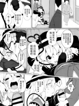 [ロリメイト製造工場 (ロリメイト)] イマジナリーフレンズ (東方Project) [中国翻訳] [DL版]_05