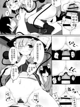 [ロリメイト製造工場 (ロリメイト)] イマジナリーフレンズ (東方Project) [中国翻訳] [DL版]_10