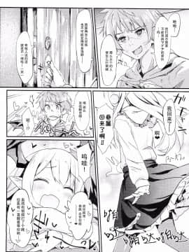 [CE家族社](C90) [もこ家 (もこけ)] ヴァンピィちゃんらぶらぶえっちブック (グランブルーファンタジー)_004