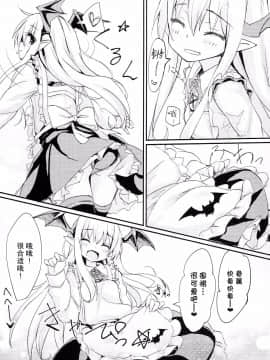 [CE家族社](C90) [もこ家 (もこけ)] ヴァンピィちゃんらぶらぶえっちブック (グランブルーファンタジー)_006