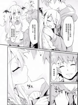 [CE家族社](C90) [もこ家 (もこけ)] ヴァンピィちゃんらぶらぶえっちブック (グランブルーファンタジー)_008
