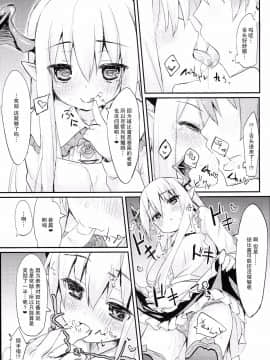 [CE家族社](C90) [もこ家 (もこけ)] ヴァンピィちゃんらぶらぶえっちブック (グランブルーファンタジー)_009