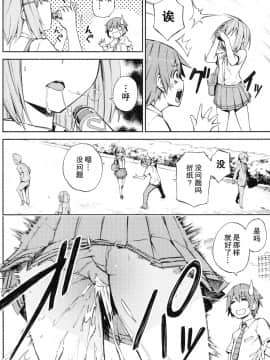 [CE家族社](C90) [アナログE.C. (かるベポンず)] 折紙さんの元気が出るクスリ (デート・ア・ライブ)_006