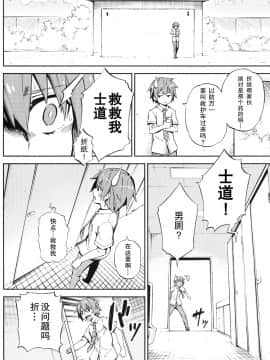 [CE家族社](C90) [アナログE.C. (かるベポンず)] 折紙さんの元気が出るクスリ (デート・ア・ライブ)_008