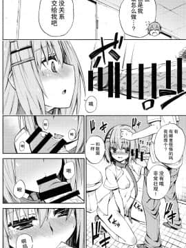 [CE家族社](C90) [アナログE.C. (かるベポンず)] 折紙さんの元気が出るクスリ (デート・ア・ライブ)_012