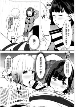[CE家族社](C89) [Drawpnir (明地雫)] 監獄楽園 -プリズンパラダイス- (監獄学園)_018