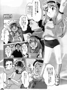 [SNOB NERD WORKS (さめだ小判)] (C65) 妄想リカちゃん本 (リカヴィネ)_05