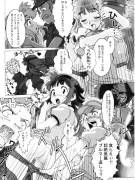 [SNOB NERD WORKS (さめだ小判)] (C65) 妄想リカちゃん本 (リカヴィネ)_07