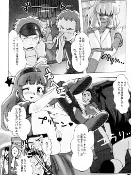 [SNOB NERD WORKS (さめだ小判)] (C65) 妄想リカちゃん本 (リカヴィネ)_08