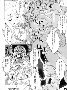 [SNOB NERD WORKS (さめだ小判)] (C65) 妄想リカちゃん本 (リカヴィネ)_12