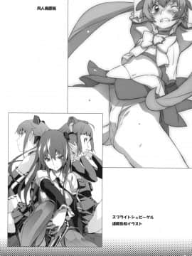 [SNOB NERD WORKS (さめだ小判)] (C79) TRASH BOX 3 (よろず)_36