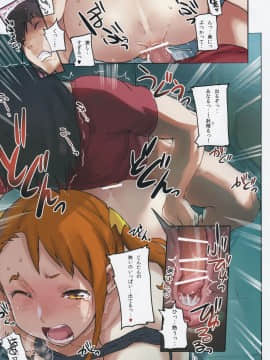 [SNOB NERD WORKS (さめだ小判)] (C80) アナル オブ ザ デッド (あの日見た花の名前を僕達はまだ知らない)_16