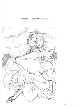 [SNOB NERD WORKS (さめだ小判)] (C83) TRASH BOX 4 (よろず)_07