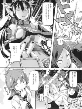 [SNOB NERD WORKS (さめだ小判)] (C85) 姦これ ~提督が艦娘を性的な目でしか見てくれなくてつらい~ (艦隊これくしょん -艦これ-)_21