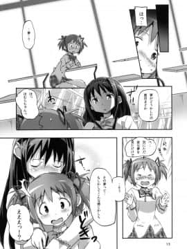 [SNOB NERD WORKS (さめだ小判)] (COMIC1☆5) MADOHOMU (魔法少女まどかマギカ)_14