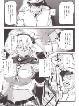 [小判堂 (さめだ小判)] (C86) 姦これ～鎮守府轟沈 (艦隊これくしょん -艦これ-)_06