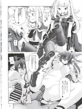 [小判堂 (さめだ小判)] (C89) スケープゴート (グランブルーファンタジー)_06