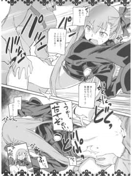 [小判堂 (さめだ小判)] (C92) お気にの娘と片っ端からエロい事がしたい! (Fate／Grand Order)_12