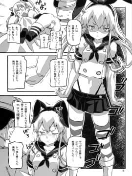 [小判堂 (さめだ小判)] (サンクリ64) 姦これ ～夜の姦ドック～ (艦隊これくしょん -艦これ-)_10